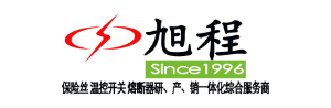 旭程电子（深圳）有限公司