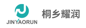 桐乡市耀润电子股份有限公司